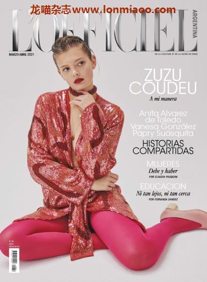 [阿根廷版]L’Officiel 时装杂志 2021年3-4月刊